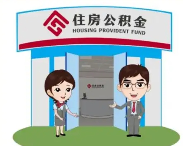 岳阳房子全款能取公积金吗（全款买房可以取公积金）